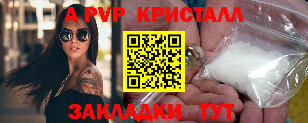 Альфа ПВП мука  A PVP VHQ  Копейск  Вход с VPN  Alfa_PVP СК КРИС 
