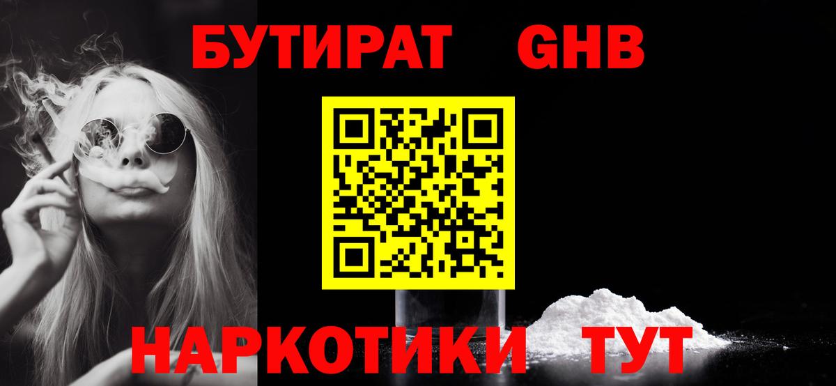 БУТИРАТ оксана Копейск