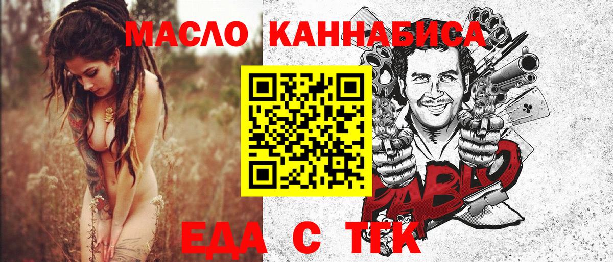 Cannafood конопля Копейск