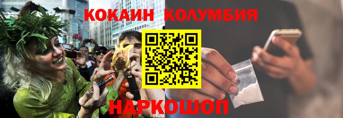 Cocaine Колумбийский Копейск