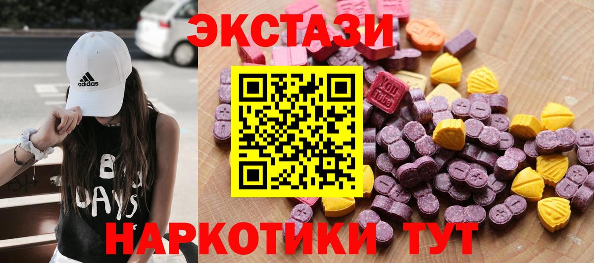 Экстази 99%  Вход с VPN  это клад  Экстази  Копейск  Экстази Дубай 