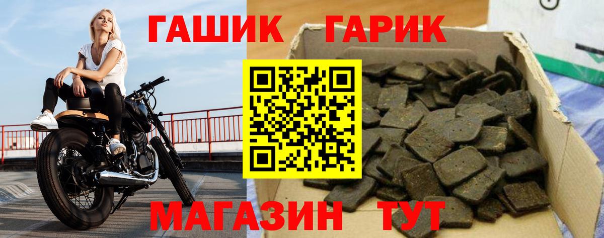 ГАШИШ гашик Копейск