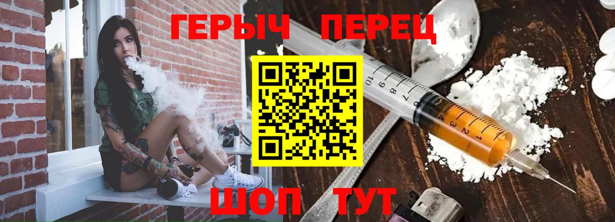 Копейск  Героин гречка  Героин  Вход с VPN 