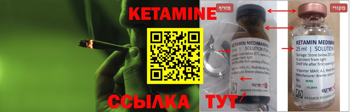 КЕТАМИН ketamine  Вход с VPN  Копейск 