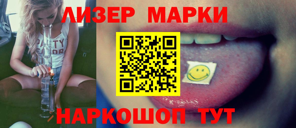 LSD-25 экстази кислота Копейск