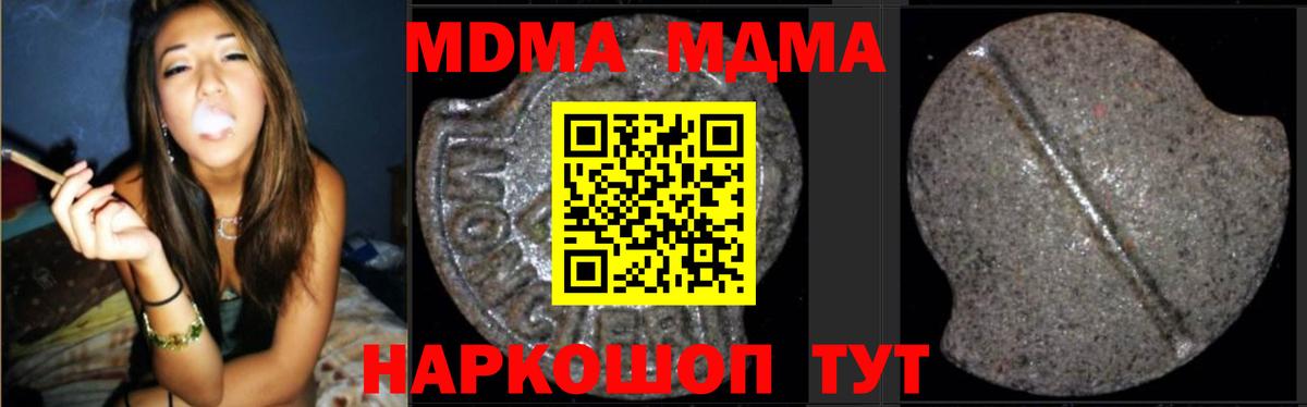 МДМА Molly  MDMA crystal  Копейск  МДМА  Вход с VPN 