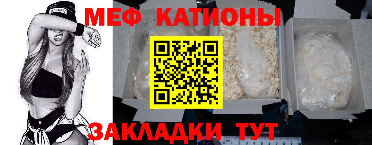 МЕФ mephedrone  Вход с VPN  продажа наркотиков  Копейск  Мефедрон кристаллы 