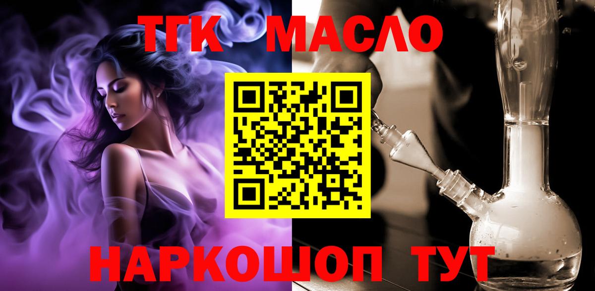 ТГК вейп Копейск