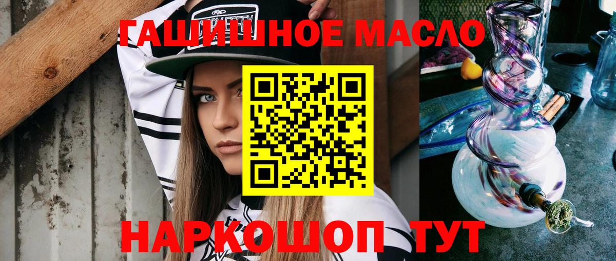 ТГК концентрат  Дистиллят ТГК THC oil  Копейск  Вход с VPN 